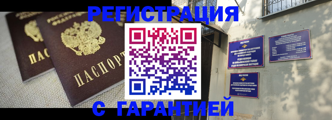 пропишу в квартире в Красноармейске