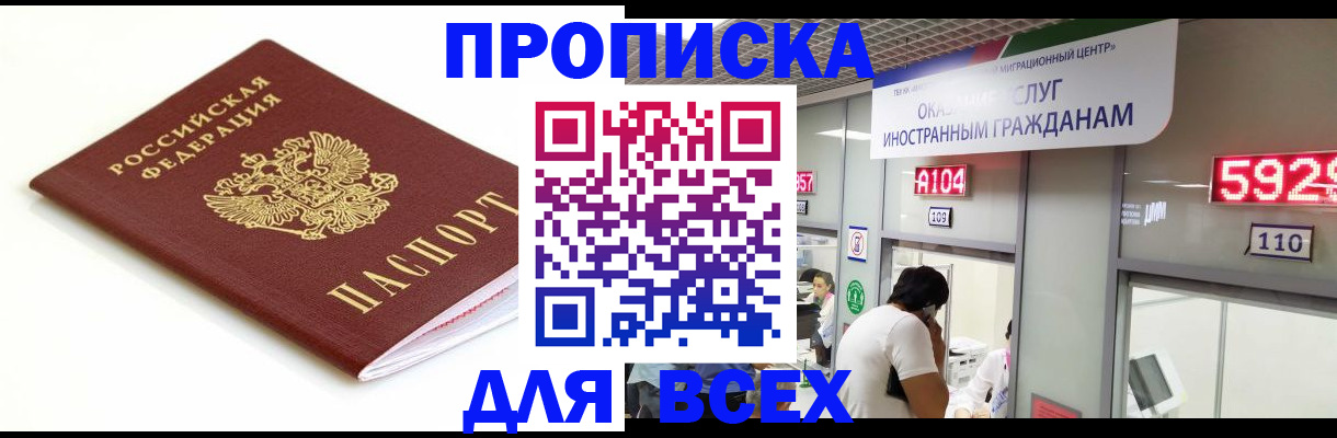 временная регистрация в Красноармейске