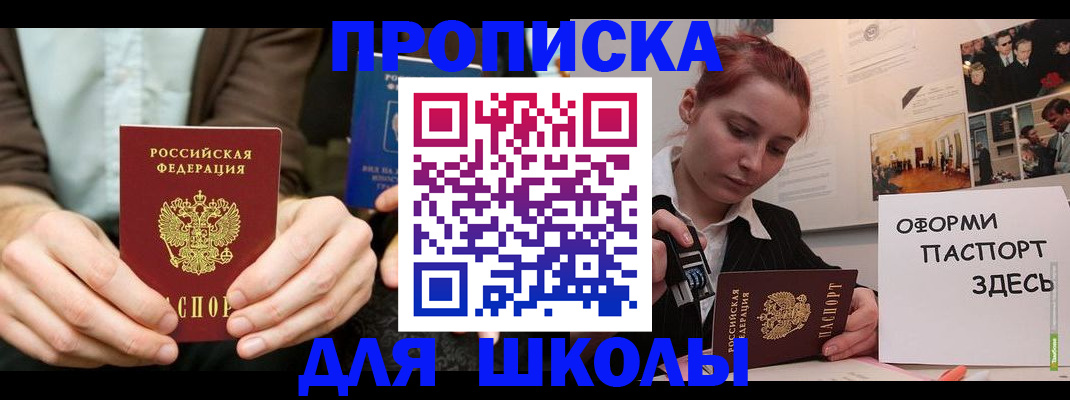 найти адрес прописки в Красноармейске