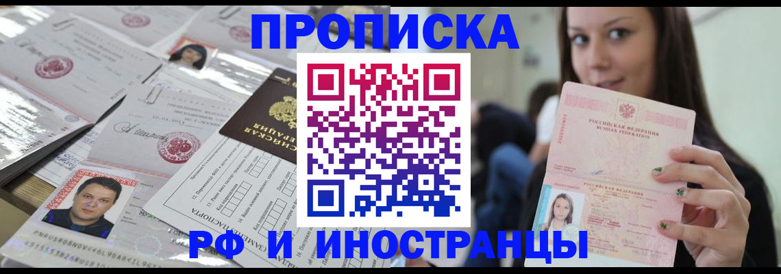 временная регистрация гарантия в Красноармейске