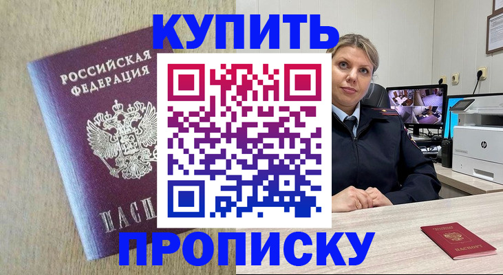 временная регистрация для школы в Красноармейске